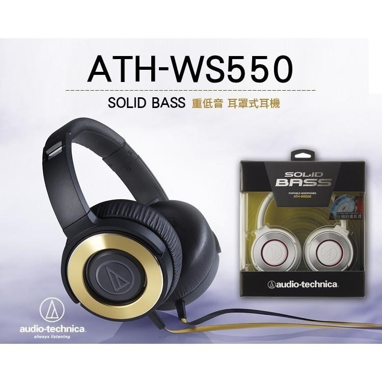 鐵三角 ATH-WS550 便攜型 耳罩式 頭戴 重低音 耳機 耳罩耳機-細節圖6