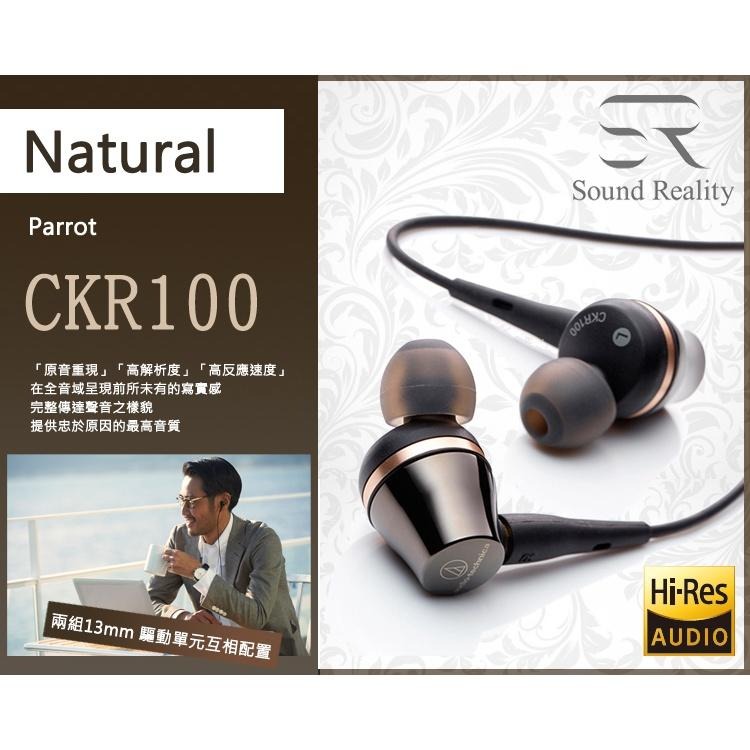 鐵三角 ATH-CKR100 耳塞式耳機 入耳式 有線耳機 【台灣公司貨】-細節圖2