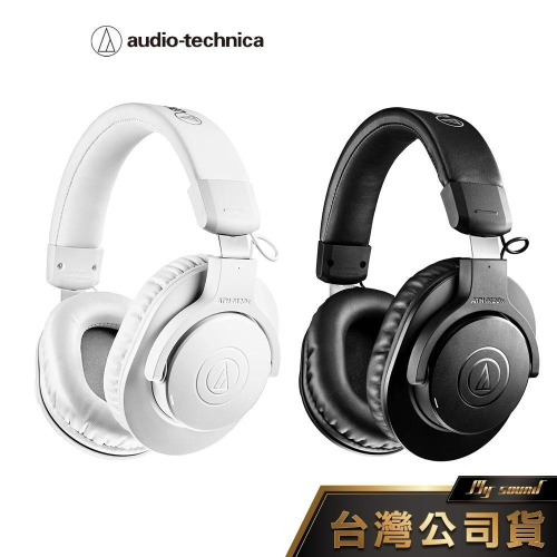鐵三角 ATH-M20XBT 無線耳罩式耳機 藍牙耳罩 耳罩耳機【台灣公司貨】