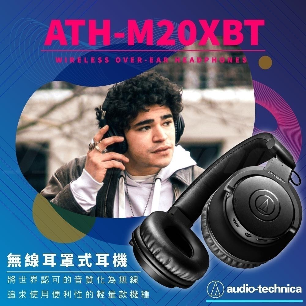 鐵三角 ATH-M20XBT 無線耳罩式耳機 藍牙耳罩 耳罩耳機【台灣公司貨】-細節圖3