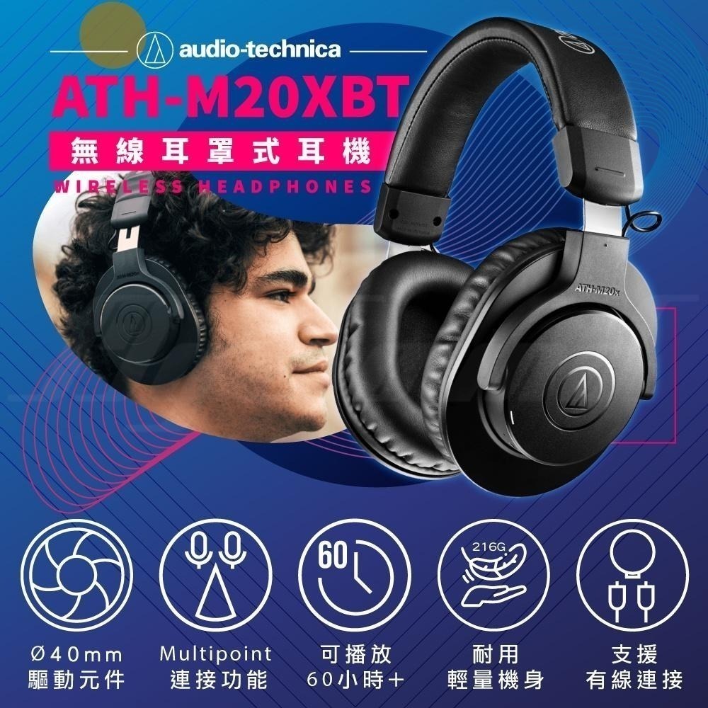 鐵三角 ATH-M20XBT 無線耳罩式耳機 藍牙耳罩 耳罩耳機【台灣公司貨】-細節圖4