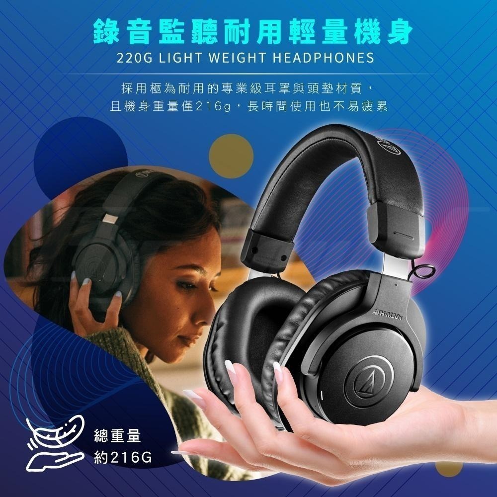 鐵三角 ATH-M20XBT 無線耳罩式耳機 藍牙耳罩 耳罩耳機【台灣公司貨】-細節圖6