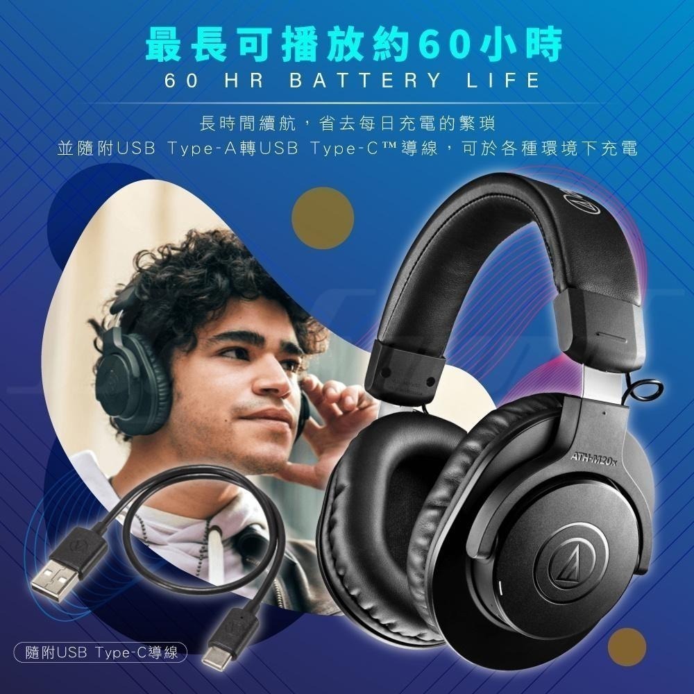 鐵三角 ATH-M20XBT 無線耳罩式耳機 藍牙耳罩 耳罩耳機【台灣公司貨】-細節圖8