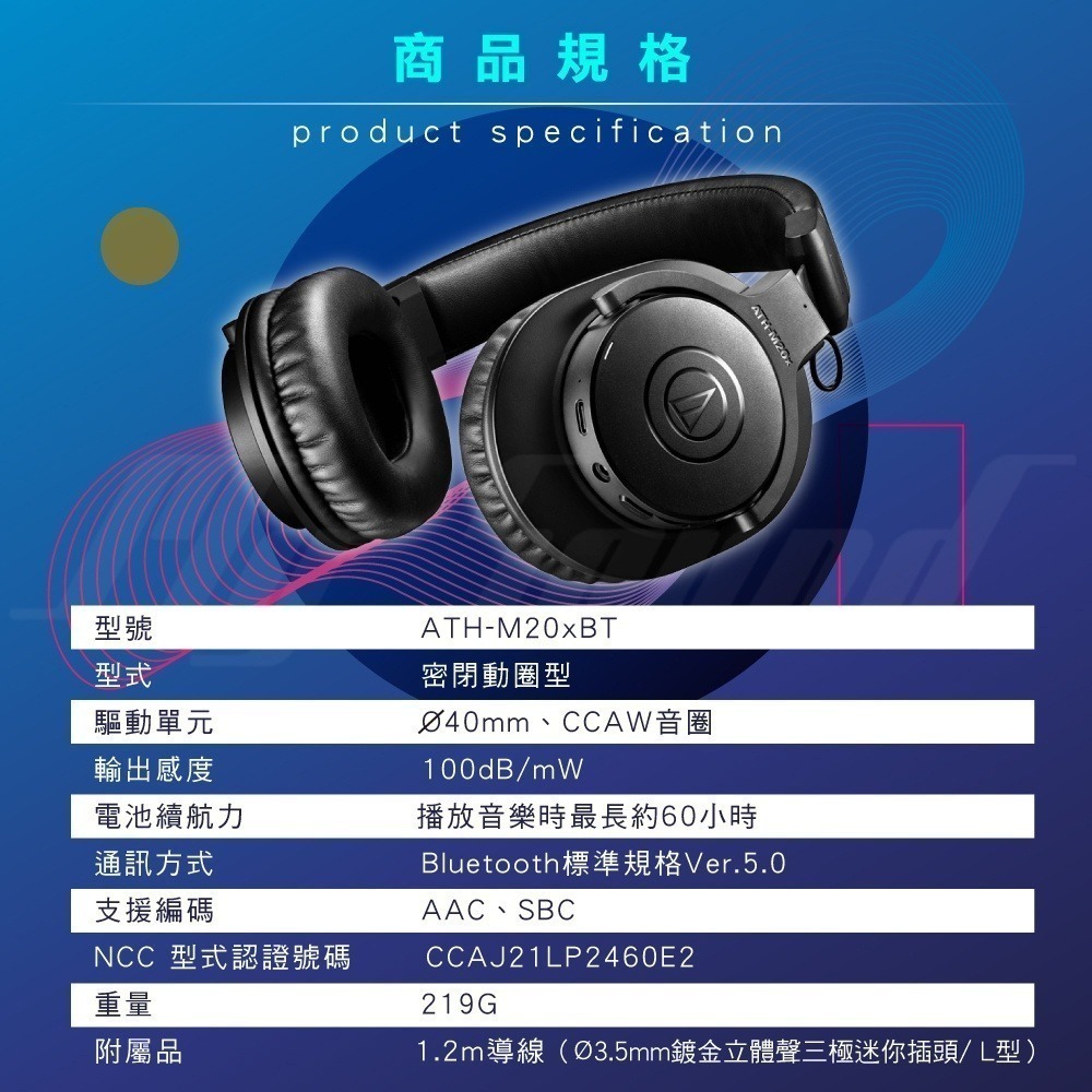 鐵三角 ATH-M20XBT 無線耳罩式耳機 藍牙耳罩 耳罩耳機【台灣公司貨】-細節圖9