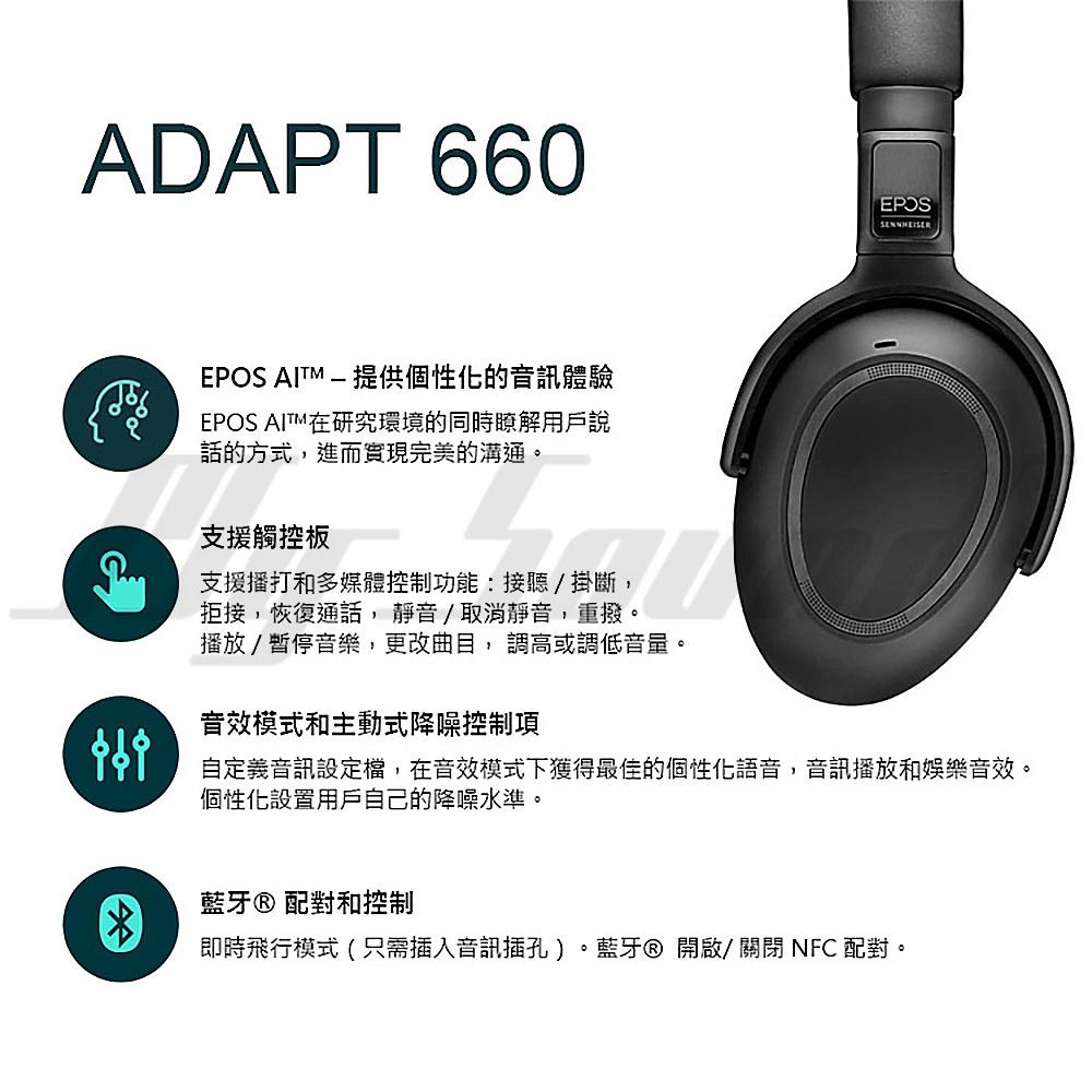 EPOS ADAPT 660 降噪藍牙耳罩耳機 耳罩耳機-細節圖3
