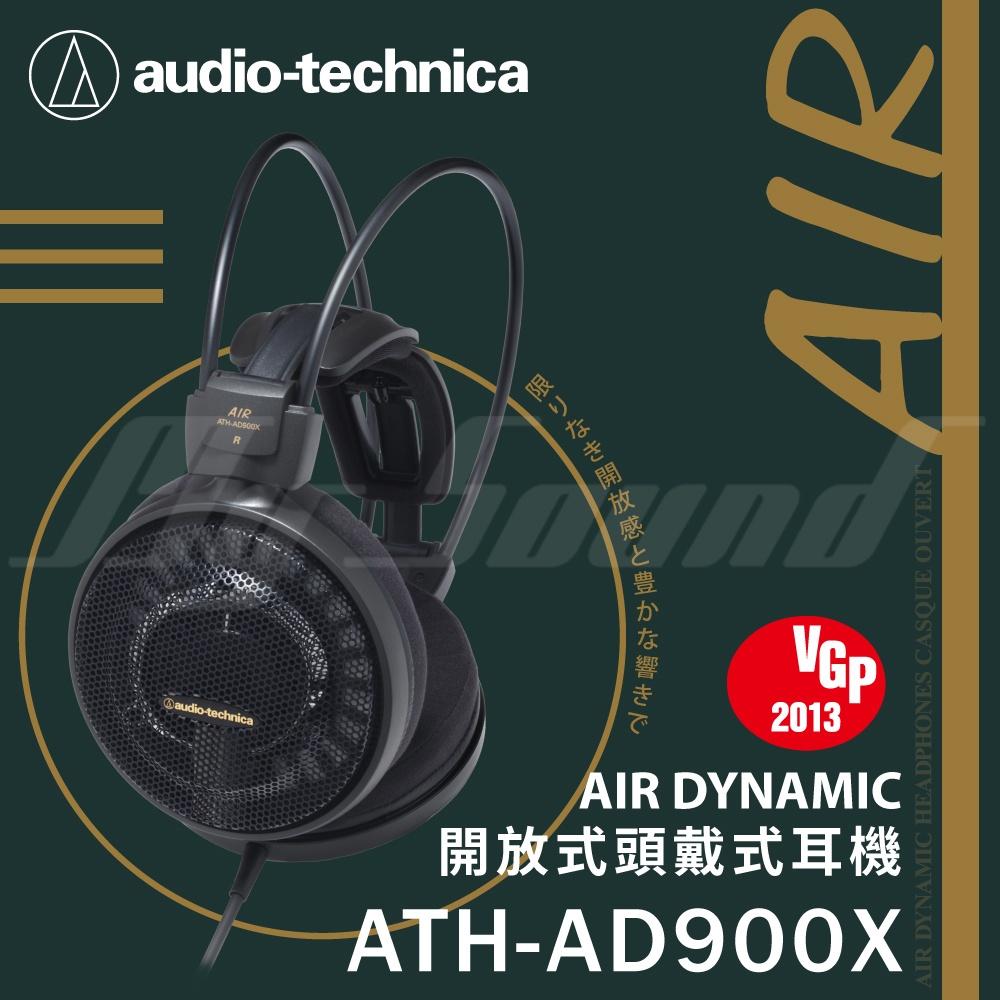 鐵三角  ATH-AD900X AIR DYNAMIC 開放式 耳罩 頭戴式 耳機 公司貨 耳罩耳機-細節圖2