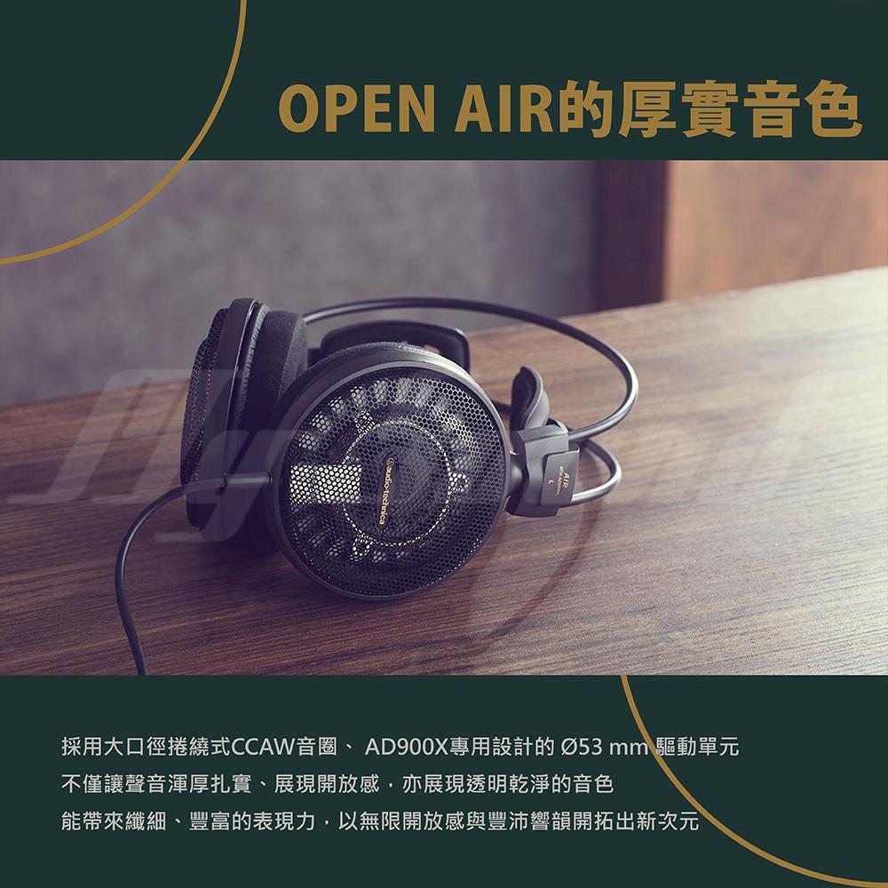 鐵三角  ATH-AD900X AIR DYNAMIC 開放式 耳罩 頭戴式 耳機 公司貨 耳罩耳機-細節圖3