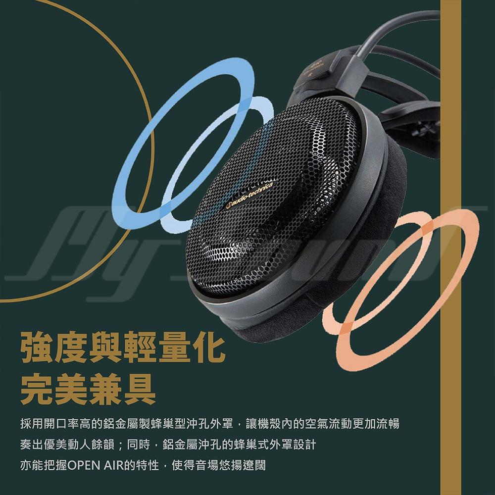 鐵三角  ATH-AD900X AIR DYNAMIC 開放式 耳罩 頭戴式 耳機 公司貨 耳罩耳機-細節圖4