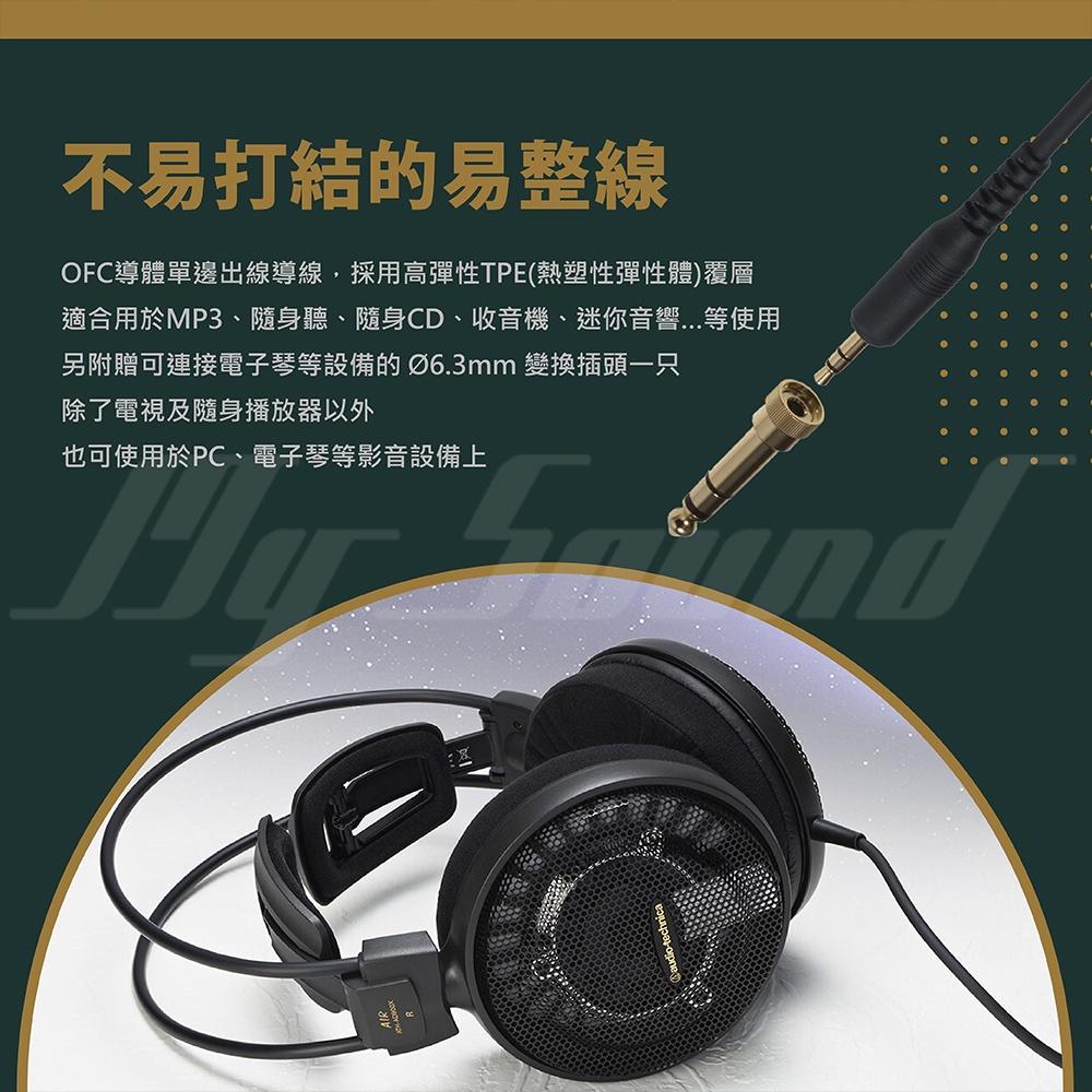 鐵三角  ATH-AD900X AIR DYNAMIC 開放式 耳罩 頭戴式 耳機 公司貨 耳罩耳機-細節圖6