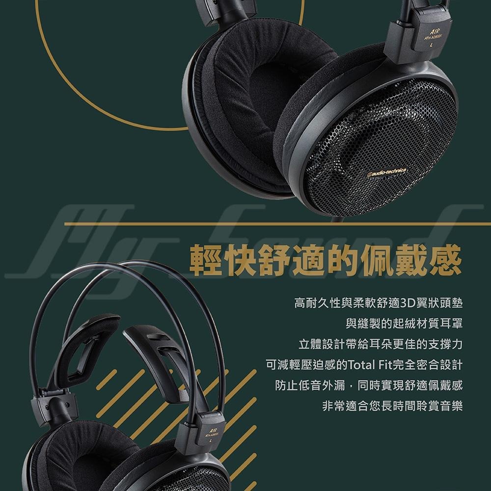 鐵三角  ATH-AD900X AIR DYNAMIC 開放式 耳罩 頭戴式 耳機 公司貨 耳罩耳機-細節圖5