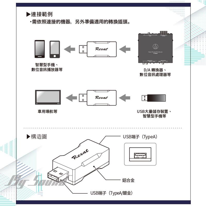 鐵三角 AT-RX97USB 音訊優化轉接器-細節圖5