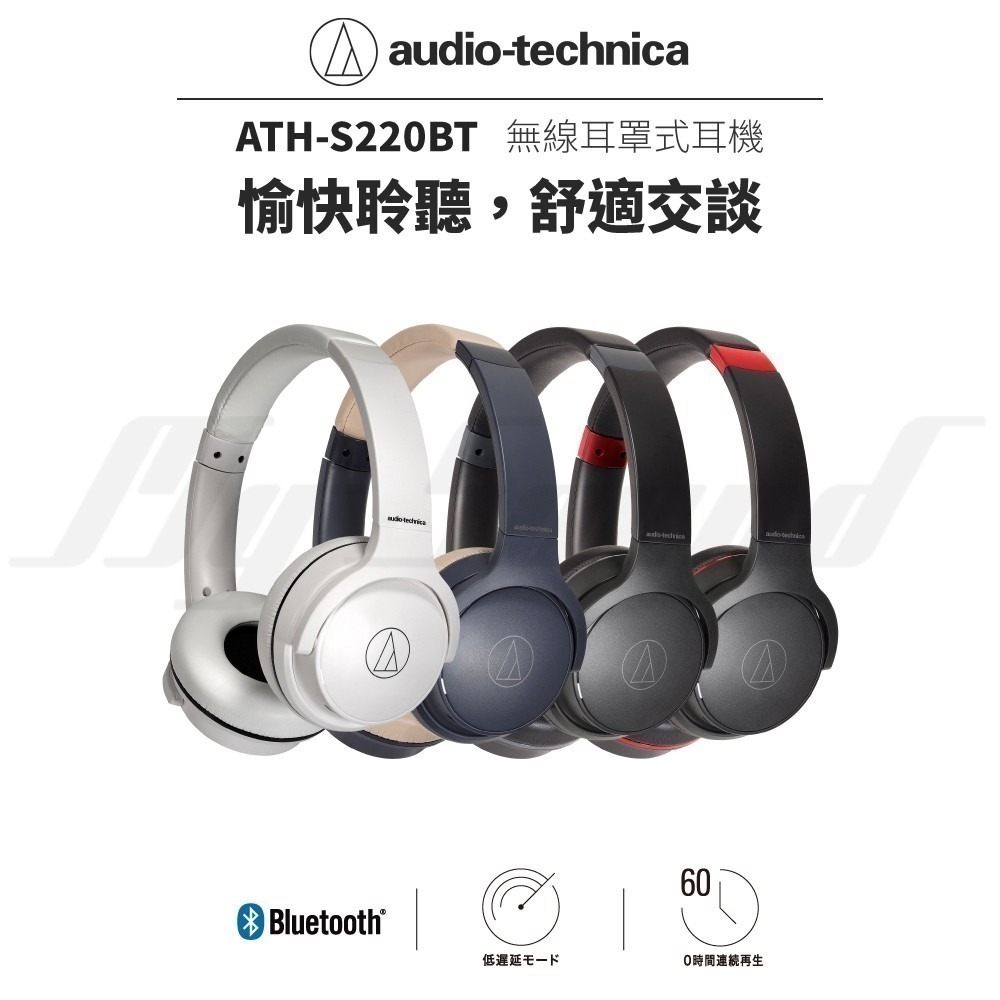 鐵三角 ATH-S220BT 無線 耳罩式 耳罩 耳機 台灣公司貨-細節圖2