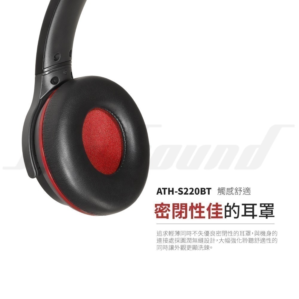 鐵三角 ATH-S220BT 無線 耳罩式 耳罩 耳機 台灣公司貨-細節圖4