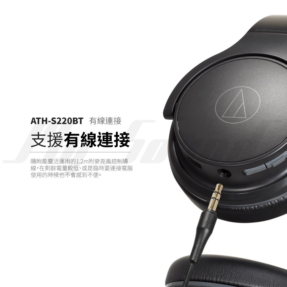 鐵三角 ATH-S220BT 無線 耳罩式 耳罩 耳機 台灣公司貨-細節圖7