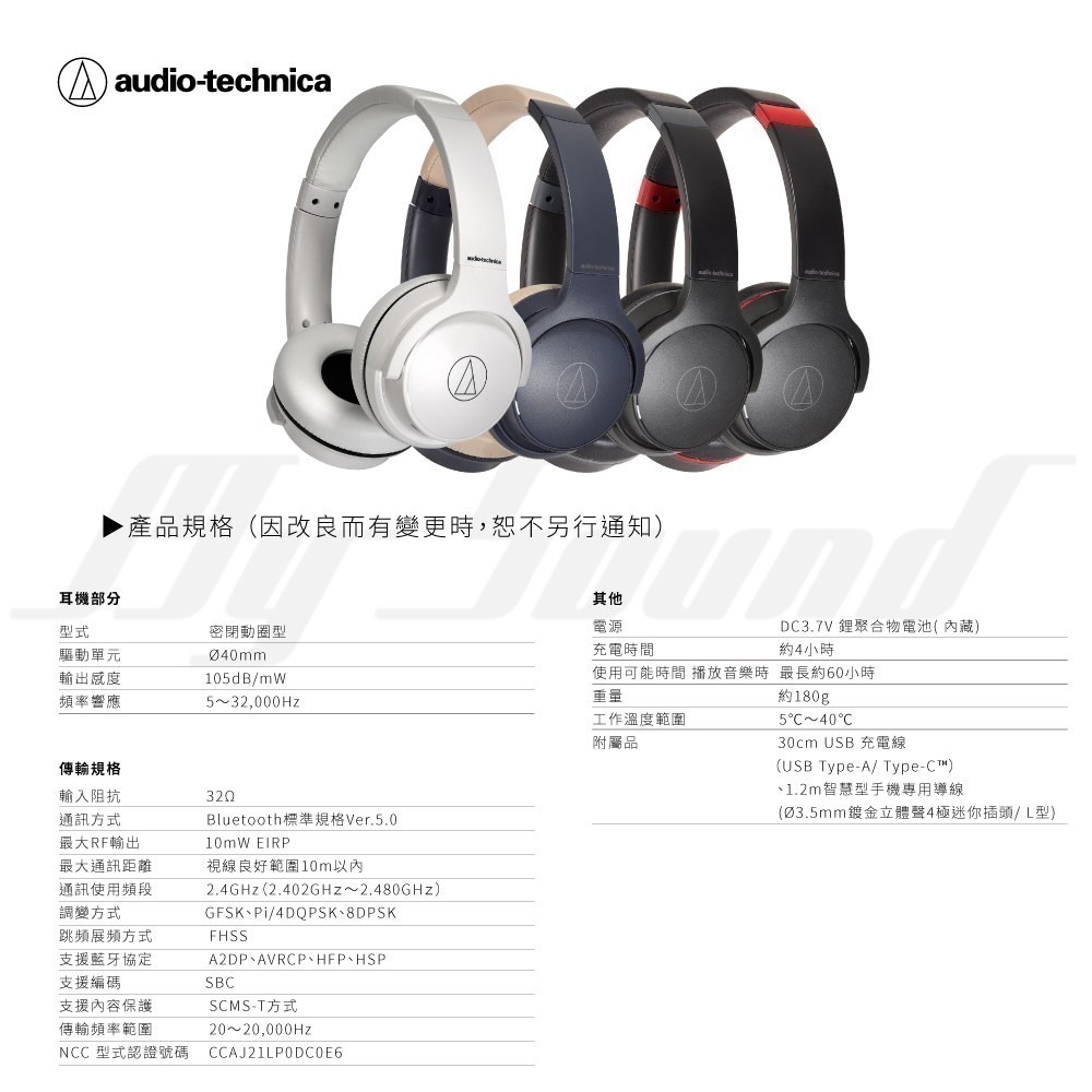 鐵三角 ATH-S220BT 無線 耳罩式 耳罩 耳機 台灣公司貨-細節圖11