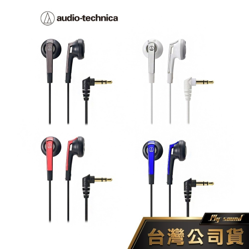 鐵三角 ATH-C505 耳塞式耳機 有線耳機 台灣公司貨