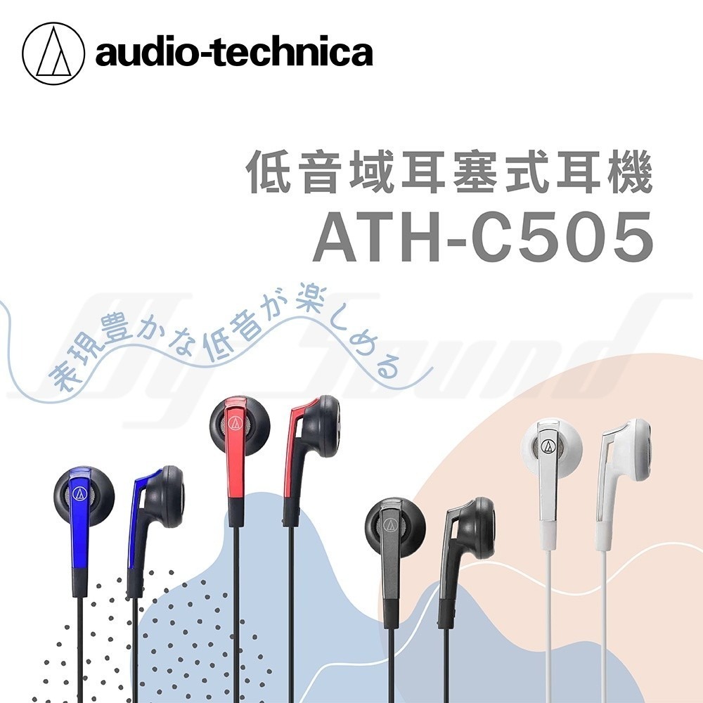 鐵三角 ATH-C505 耳塞式耳機 有線耳機 台灣公司貨-細節圖2