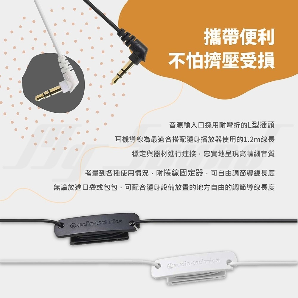 鐵三角 ATH-C505 耳塞式耳機 有線耳機 台灣公司貨-細節圖4