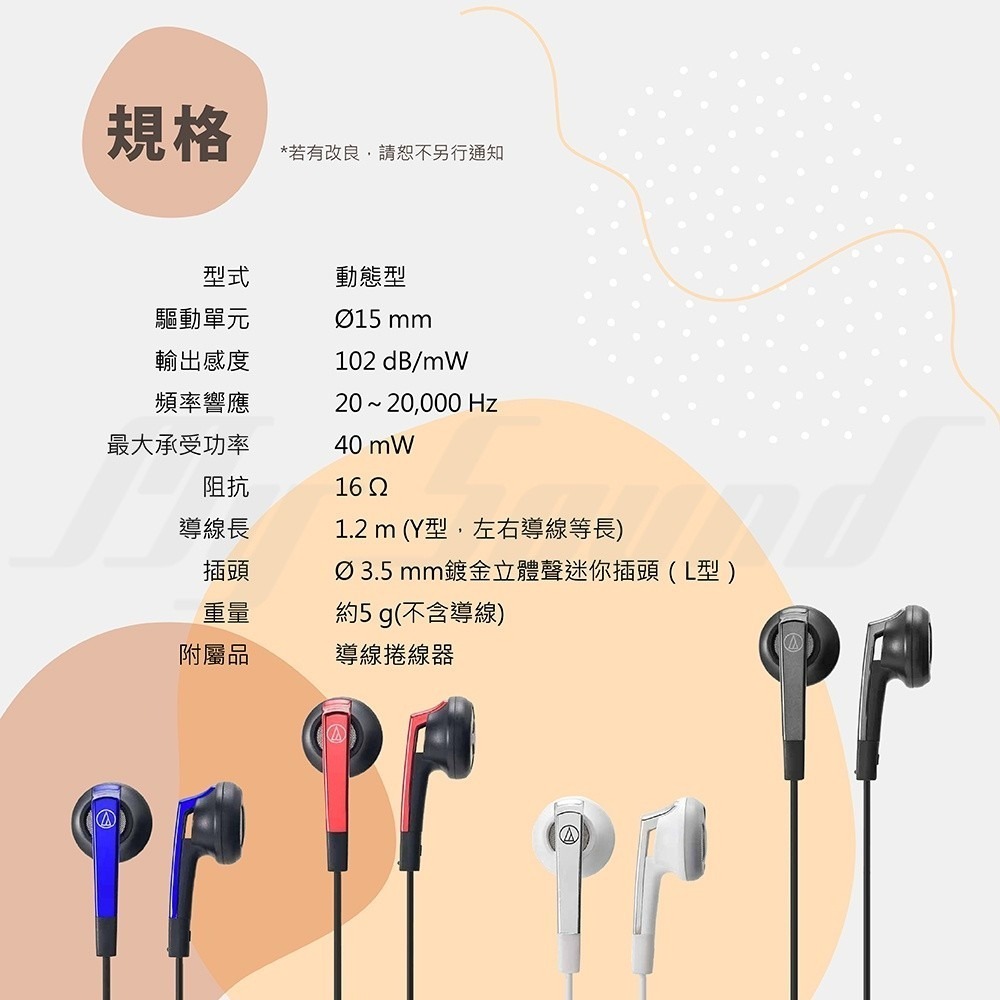 鐵三角 ATH-C505 耳塞式耳機 有線耳機 台灣公司貨-細節圖5