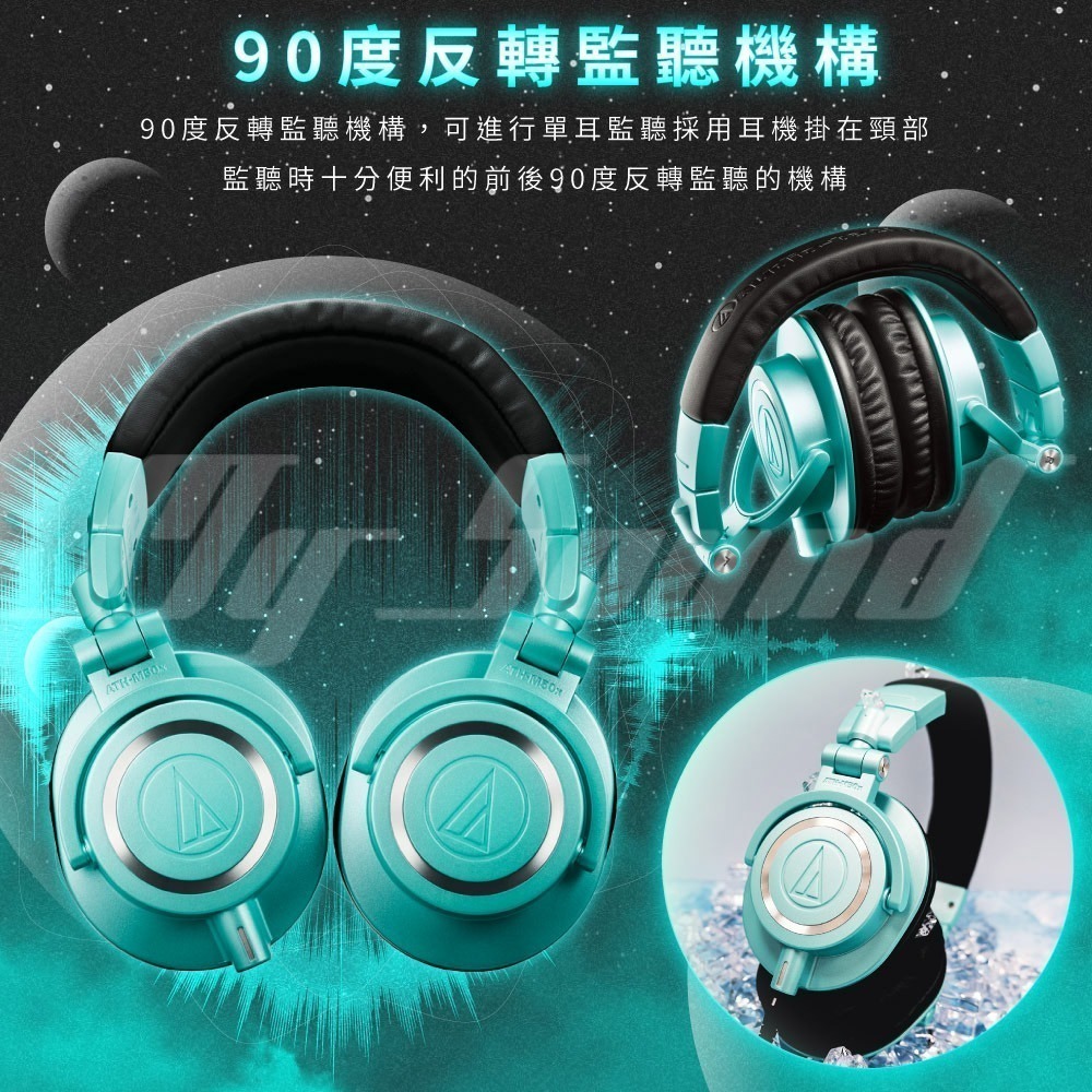 鐵三角 ATH-M50X IB 專業型監聽耳機-Tiffany藍 監聽耳機-細節圖7