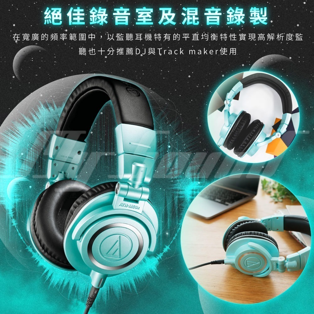 鐵三角 ATH-M50X IB 專業型監聽耳機-Tiffany藍 監聽耳機-細節圖8