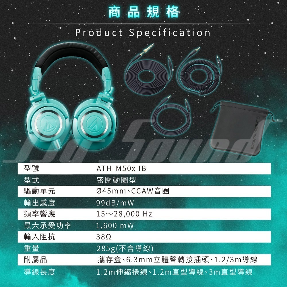 鐵三角 ATH-M50X IB 專業型監聽耳機-Tiffany藍 監聽耳機-細節圖9