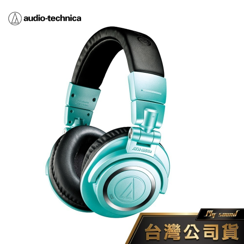 鐵三角 ATH-M50XBT2 IB 無線耳罩式耳機-Tiffany藍 耳罩式耳機 無線耳罩