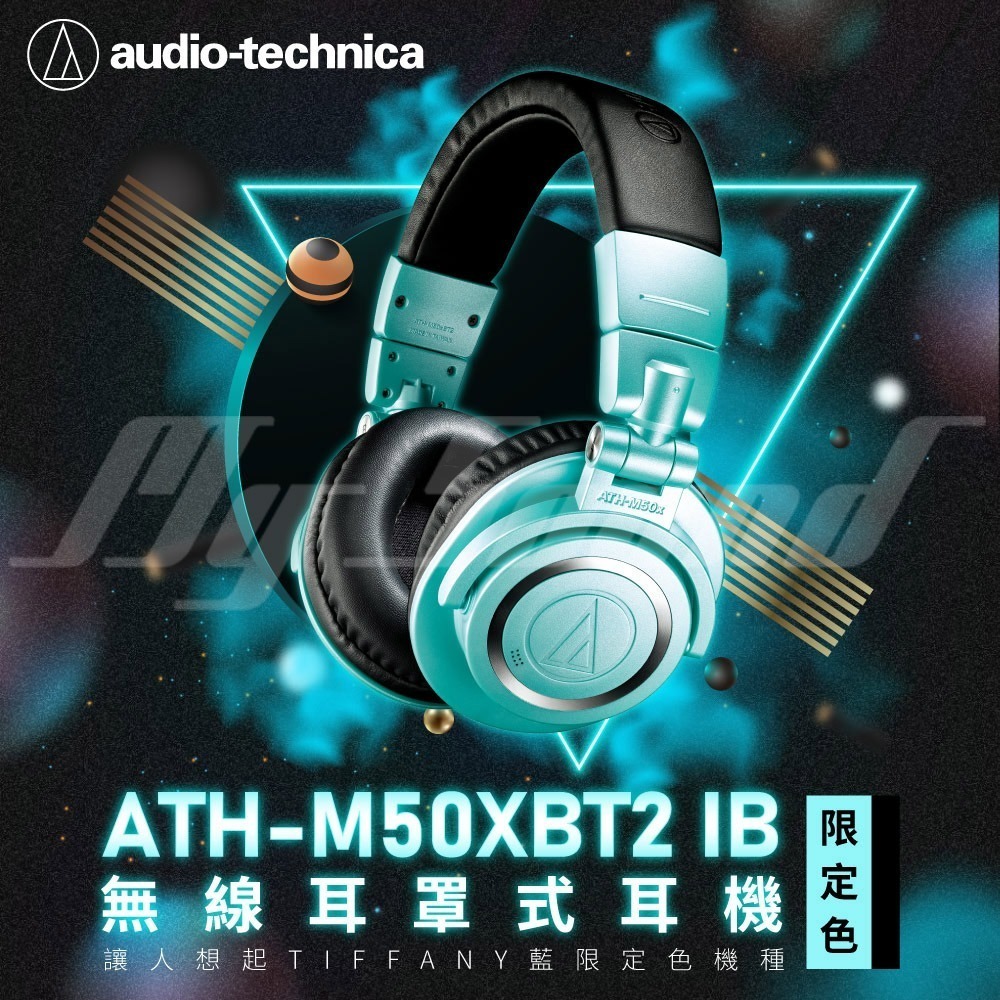 鐵三角 ATH-M50XBT2 IB 無線耳罩式耳機-Tiffany藍 耳罩式耳機 無線耳罩-細節圖2