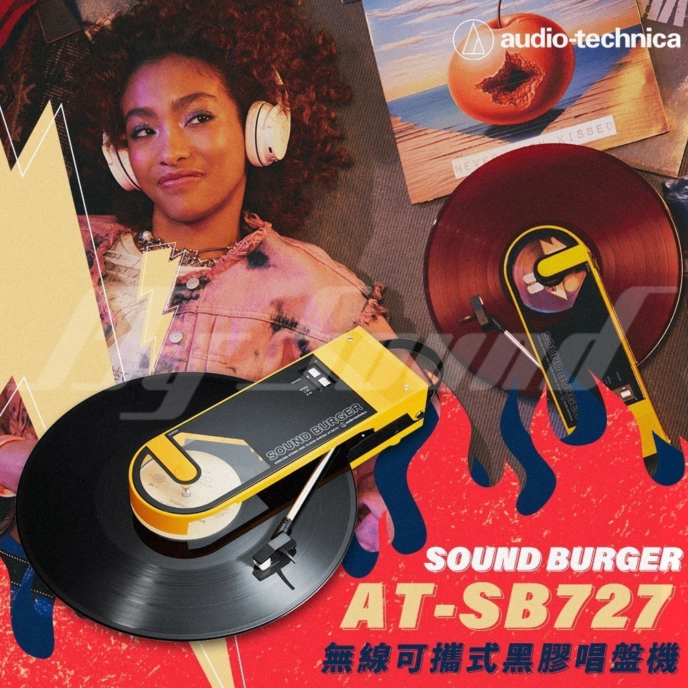 鐵三角 AT-SB727 Sound Burger 無線可攜式黑膠唱盤機 黑膠唱盤-細節圖2