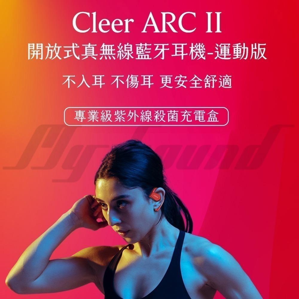 Cleer ARC II 開放式真無線藍牙耳機 (運動版) 開放式 藍牙耳機-細節圖2