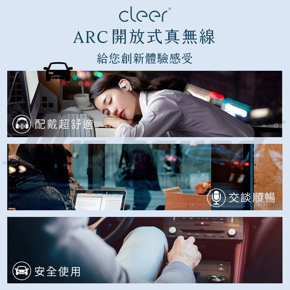 Cleer ARC 開放式真無線藍牙耳機-細節圖4