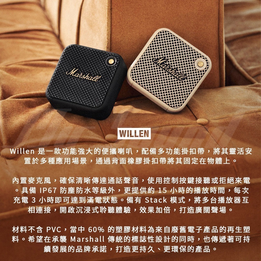 Marshall Willen 藍牙喇叭 便攜式防水喇叭-細節圖3