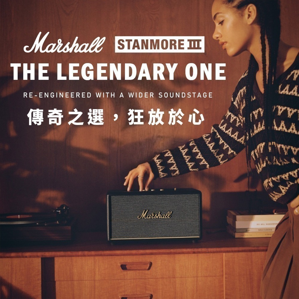 Marshall Stanmore III 3代 藍牙喇叭-細節圖2