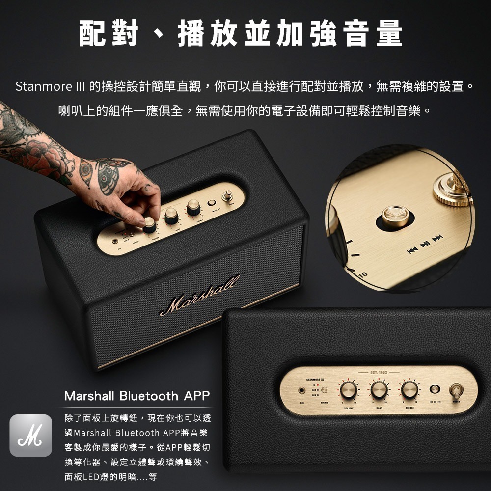Marshall Stanmore III 3代 藍牙喇叭-細節圖7