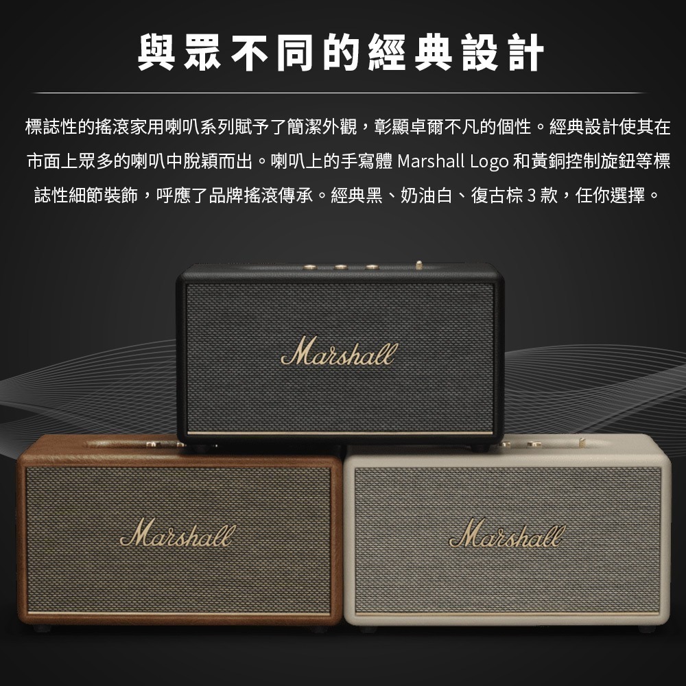 Marshall Stanmore III 3代 藍牙喇叭-細節圖9