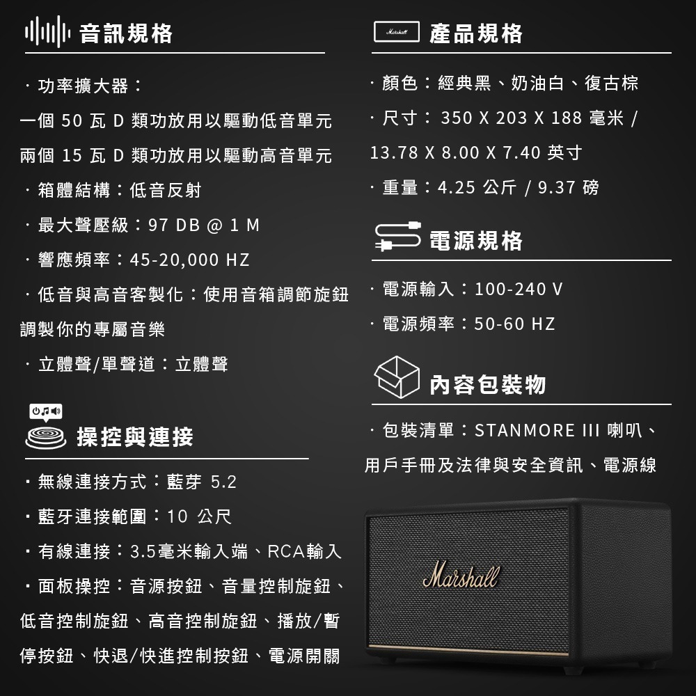 Marshall Stanmore III 3代 藍牙喇叭-細節圖9