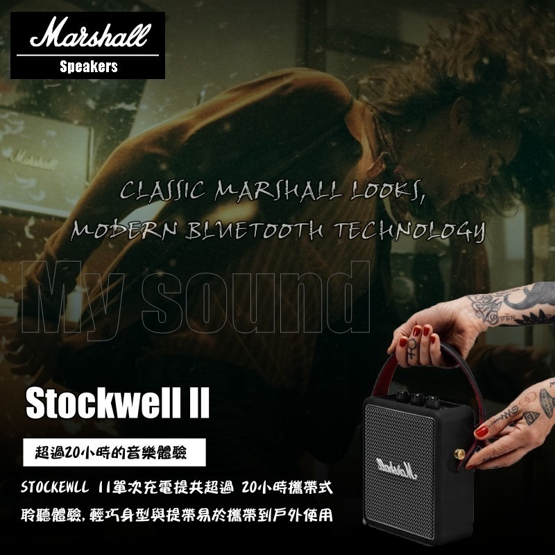 Marshall Stockwell II 攜帶式藍牙喇叭-細節圖6