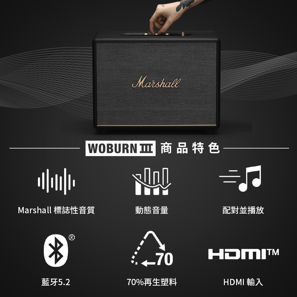 Marshall Woburn III 3代 藍牙喇叭-細節圖3