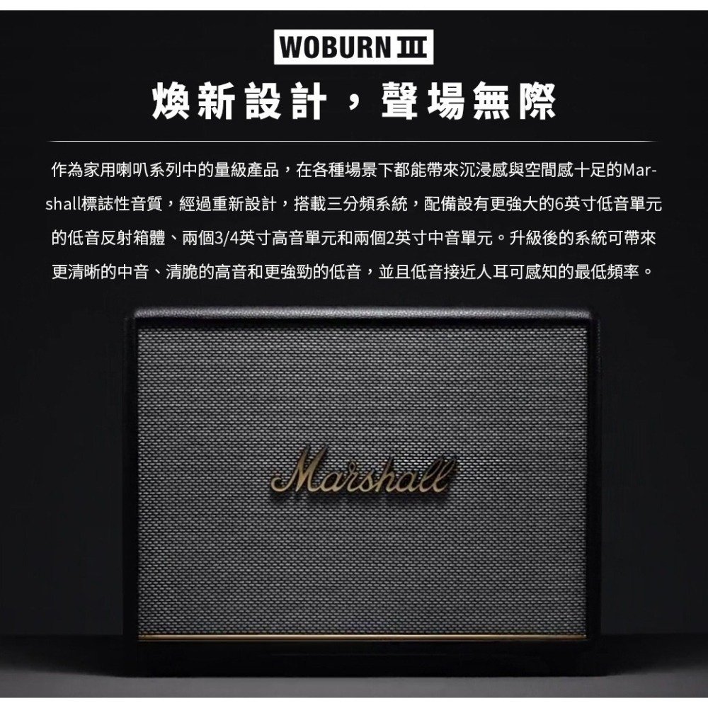 Marshall Woburn III 3代 藍牙喇叭-細節圖4