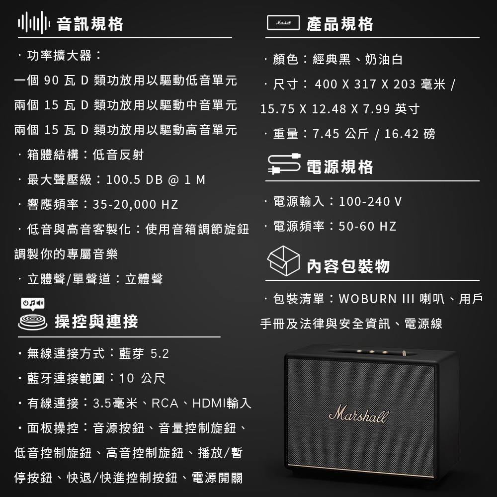Marshall Woburn III 3代 藍牙喇叭-細節圖11