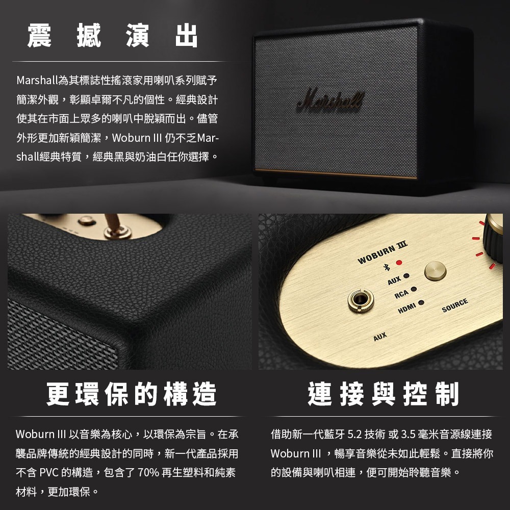 Marshall Woburn III 3代 藍牙喇叭-細節圖9