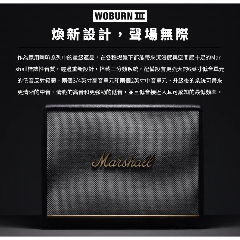 Marshall Woburn III 3代 藍牙喇叭-細節圖3