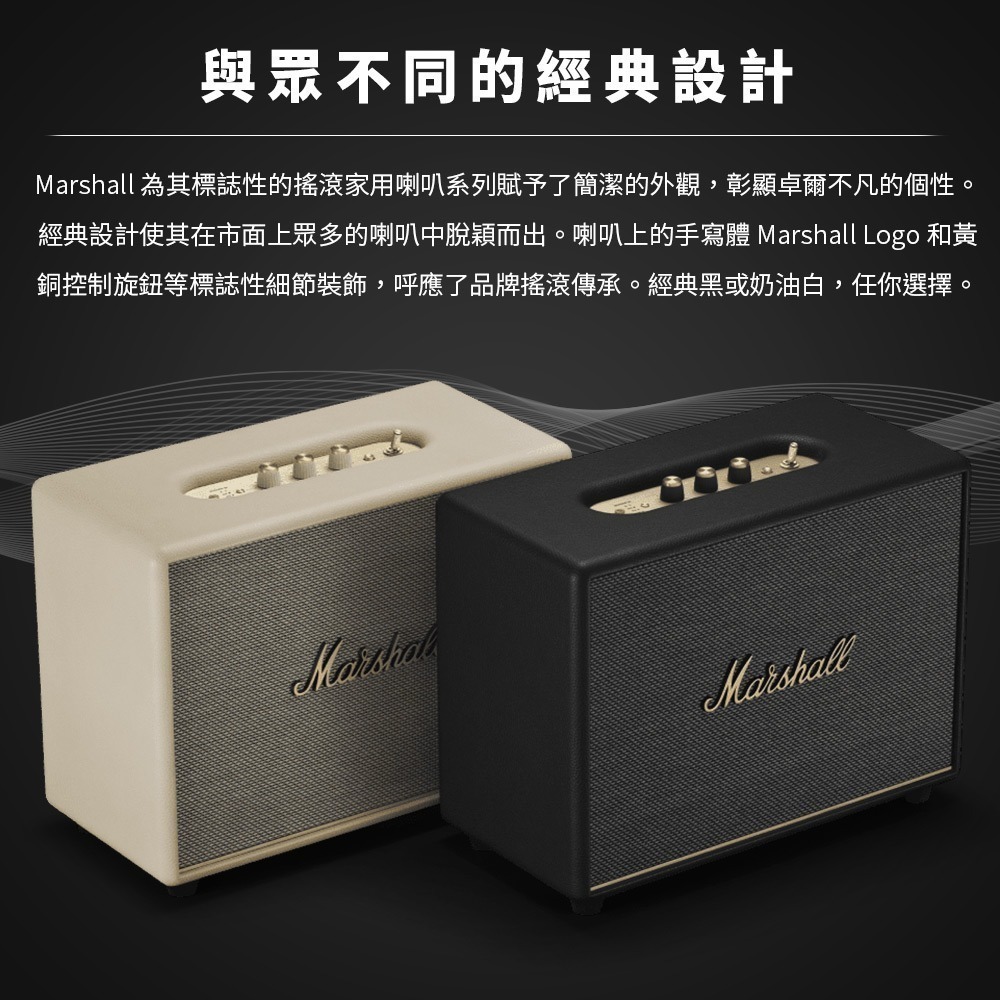 Marshall Woburn III 3代 藍牙喇叭-細節圖9