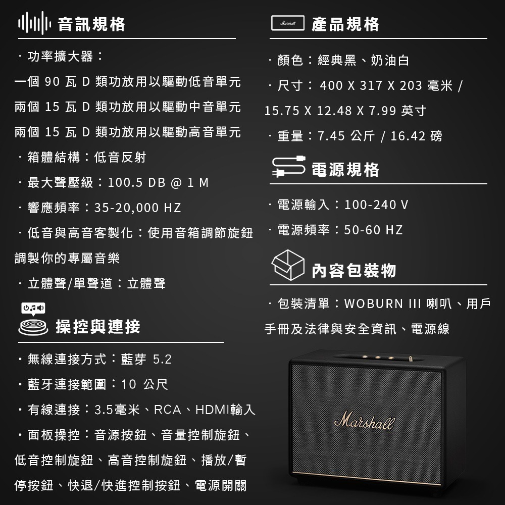 Marshall Woburn III 3代 藍牙喇叭-細節圖10