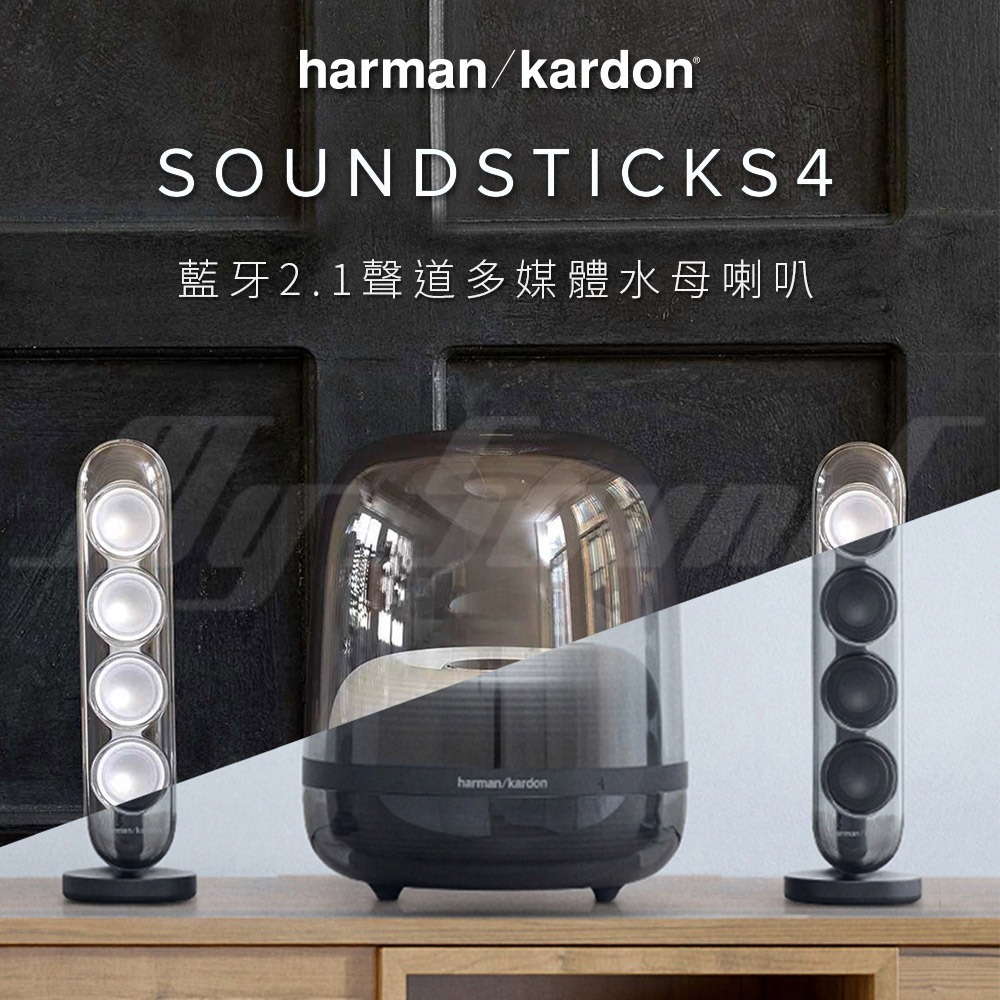 Harman Kardon SoundSticks 4 藍牙喇叭-細節圖2
