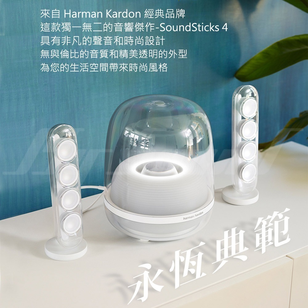 Harman Kardon SoundSticks 4 藍牙喇叭-細節圖4