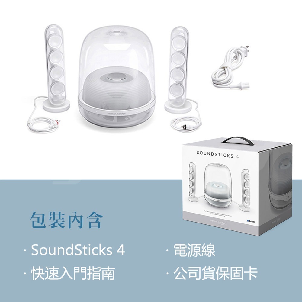 Harman Kardon SoundSticks 4 藍牙喇叭-細節圖10