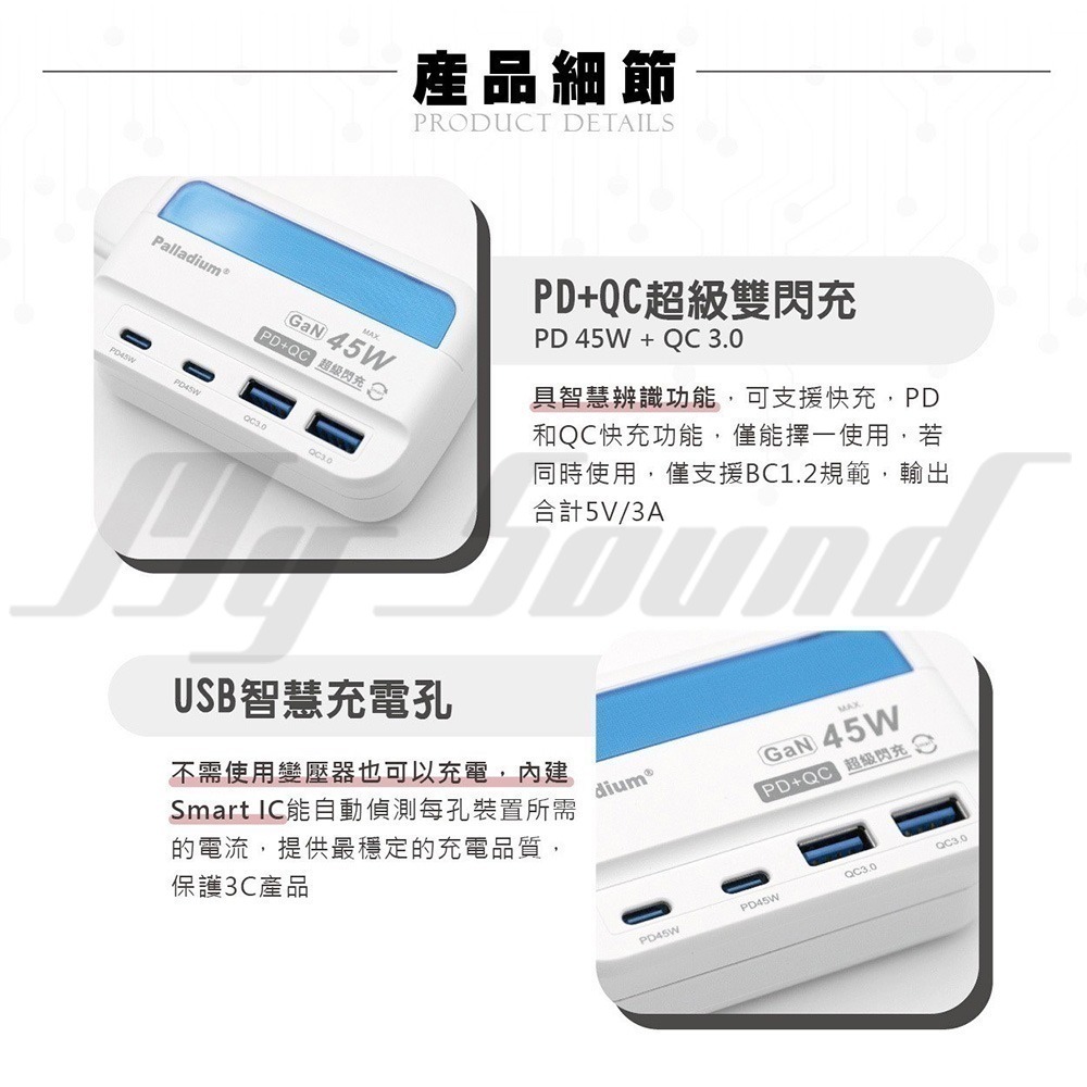 Palladium 帕拉丁 PD 45W 4port USB快充電源供應器(方形)-細節圖5