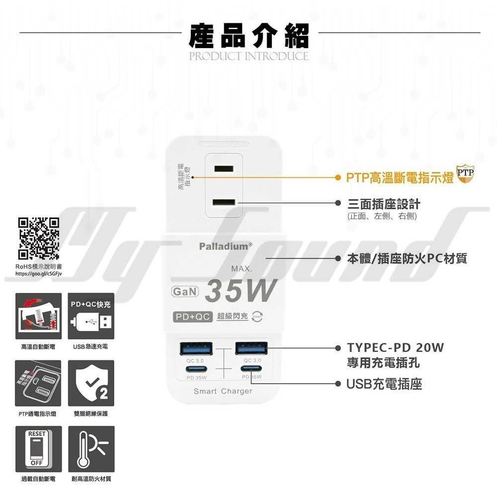 Palladium 帕拉丁 PD 35W 氮化鎵 多功能快充壁插 (1+1+1口/2孔)-細節圖3