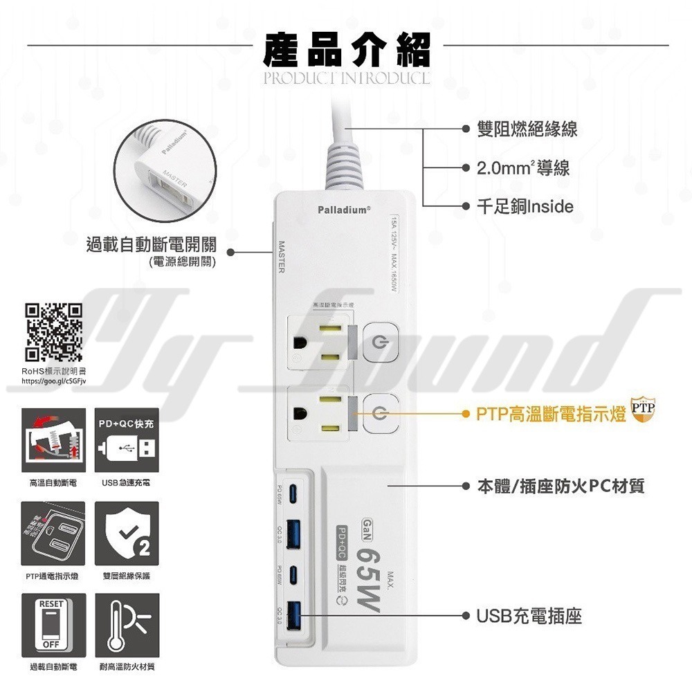 Palladium 帕拉丁 PD 65W 氮化鎵 快充延長線 (4口/3+2孔)-細節圖10